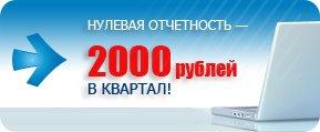 скидка бухгалтерские услуги
